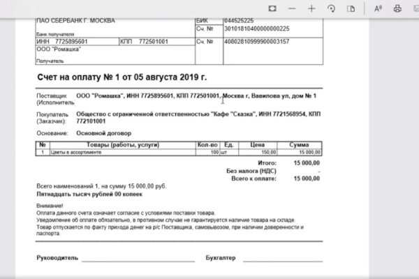 Кракен макет даркнет