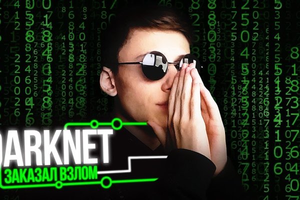 Дарк маркетплейс кракен
