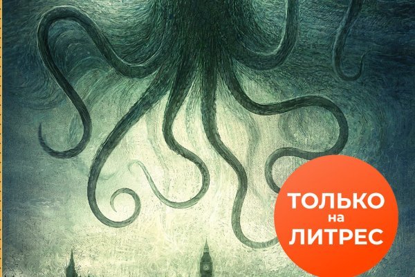 Кракен макет даркнет
