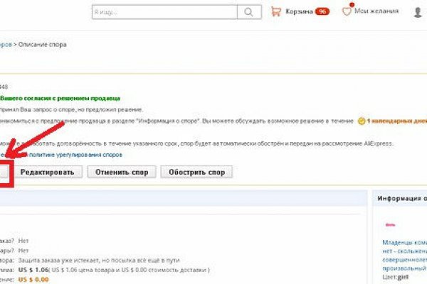 Что вместо гидры