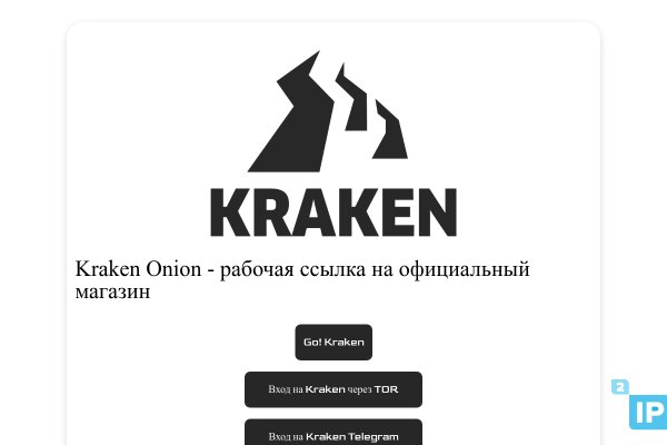 Кракен актуальная ссылка