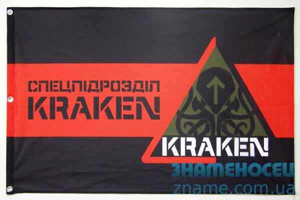 Kraken istand onion